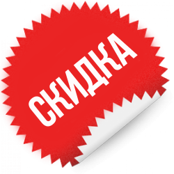 Скидка на тару