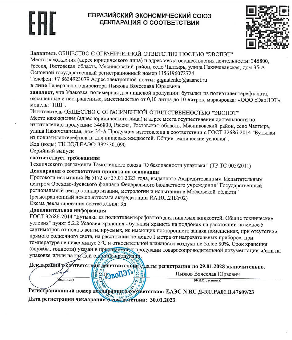 Декларация